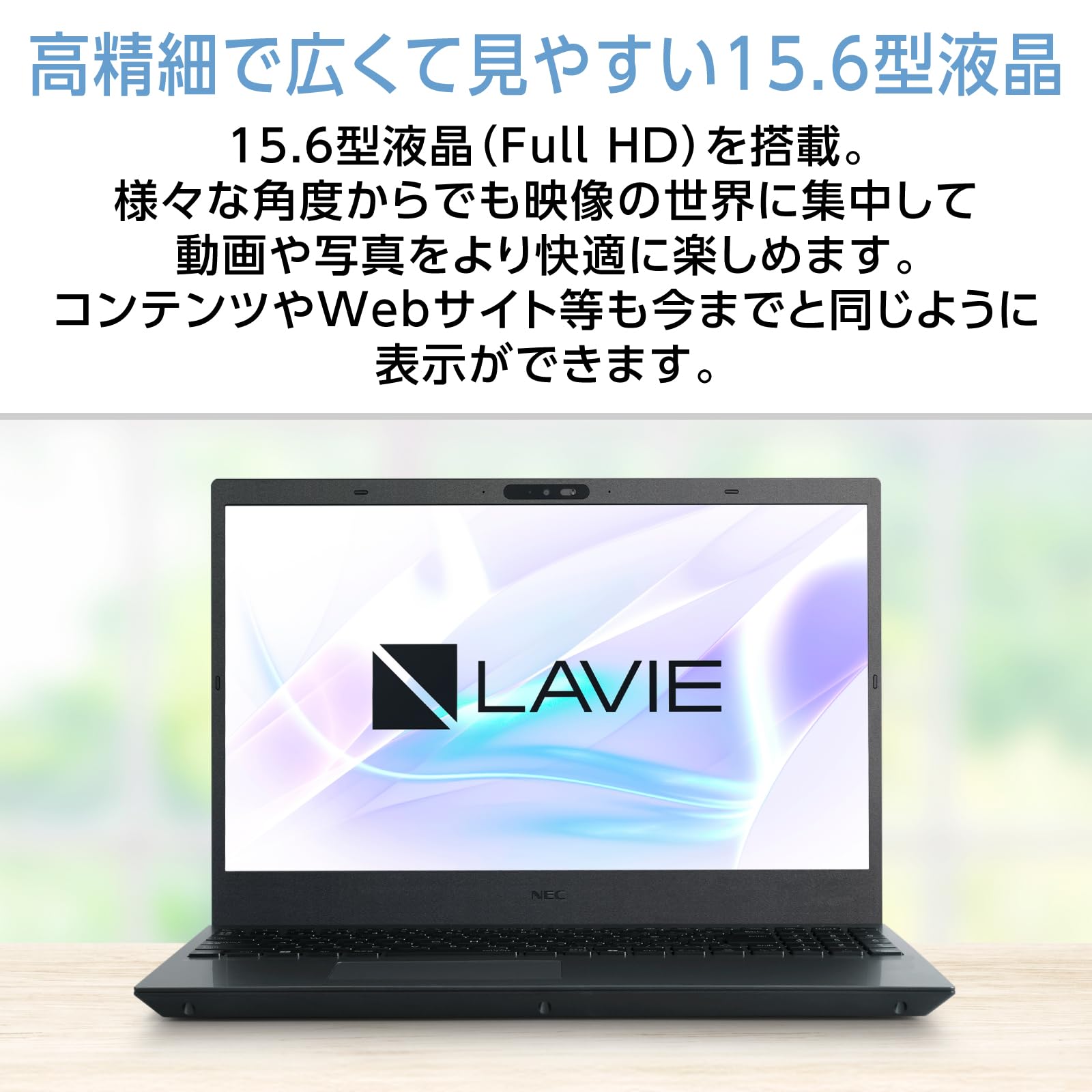 Amazon.co.jp: 【Amazon.co.jp限定】NEC LAVIE ノートパソコン 26春